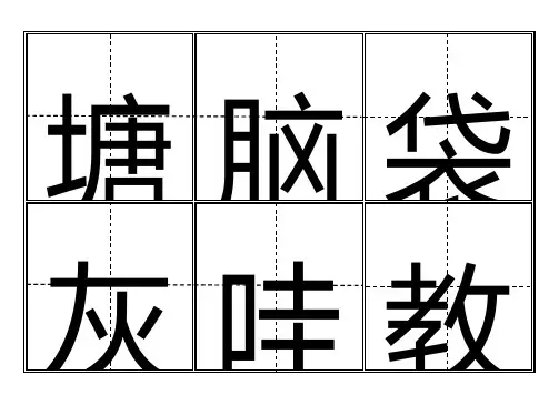 2019部编版小学二年级上册识字表