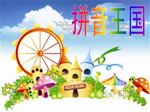 部编教材一年级上册拼音《gkh》