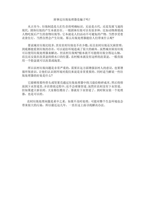厨事达垃圾处理器是骗子吗？