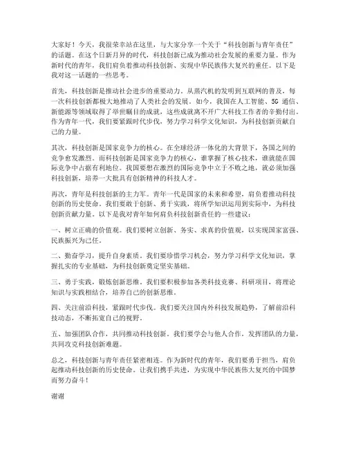 议论文演讲稿范文高中