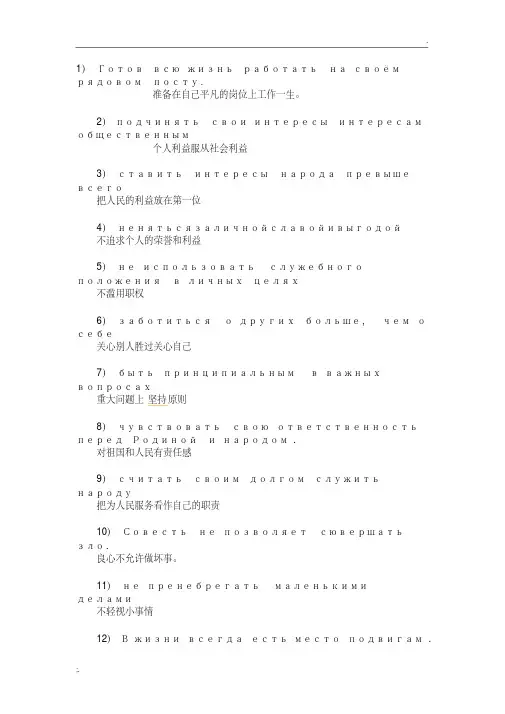 俄语45个经典句子