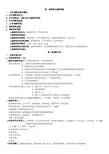 公司战略与风险管理章节点