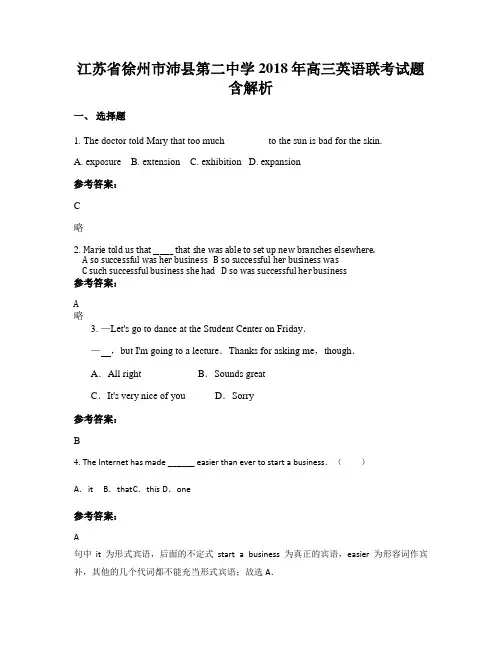 江苏省徐州市沛县第二中学2018年高三英语联考试题含解析