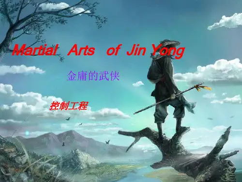 金庸武侠介绍英文版..