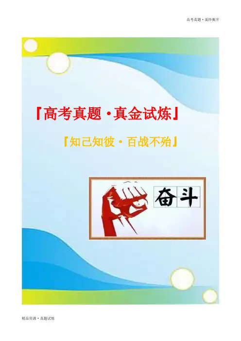 2020年新全国卷Ⅰ【物理真题】普通高等学校招生全国统一考试试卷(含答案)
