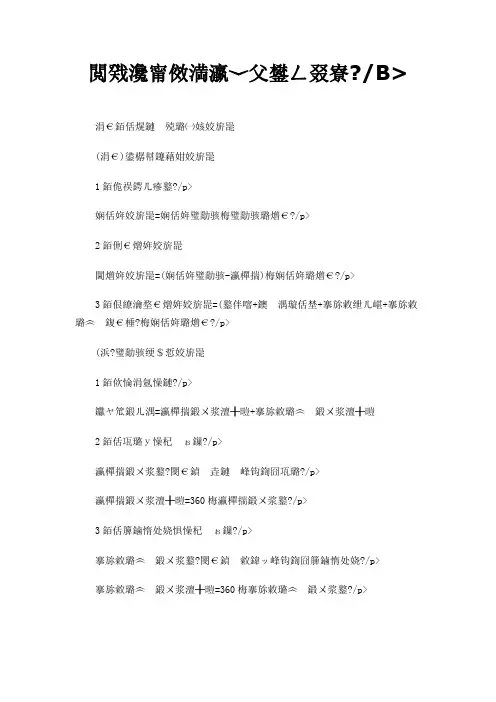 金融市场学常的用公式
