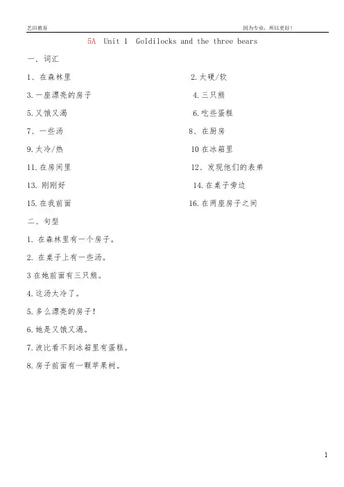 五年级上册英语各单元默写