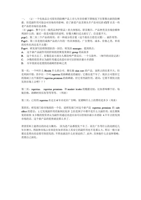 8.德勤AC案例