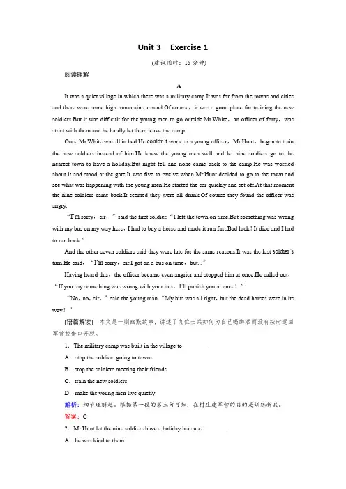 最新英语课堂配套练习(人教版必修4)：Unit 3 Exercise 1 Warming Up Reading Word版