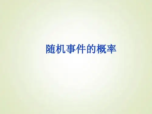 人教版A版高中数学必修5：不等关系与不等式_课件24