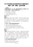 2015年河南省公务员录用考试《行政职业能力测验》试卷(真题)