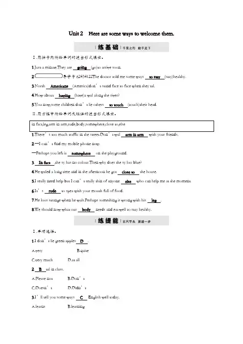 七年级英语下册Module11Unit2Herearesomewaystowelcomethem课后练习新外研版