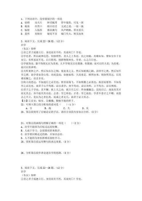 2012山东省高考语文试卷及参考答案试题及答案