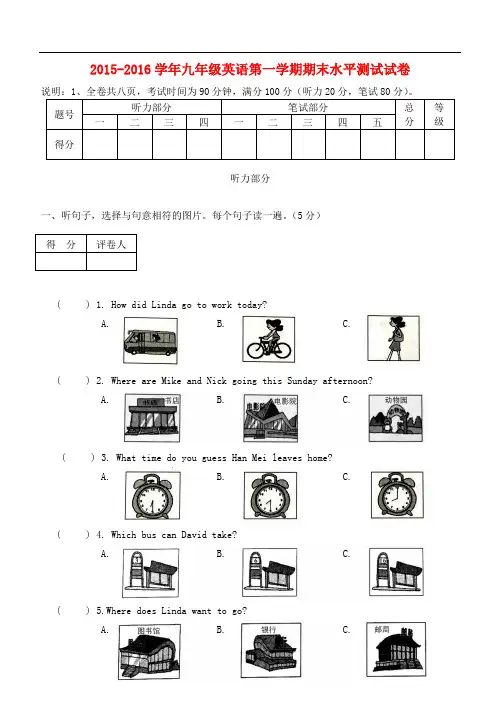 广东省肇庆第四中学九年级英语上学期期末考试试题 仁