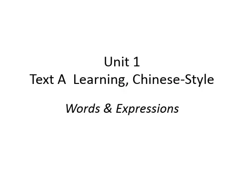 全新版大学英语第二版unit1