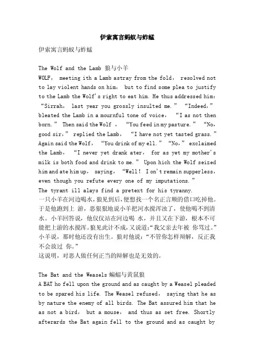 伊索寓言蚂蚁与蚱蜢