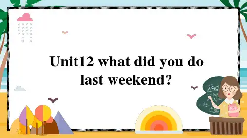 Unit12 what did you do last weekend复习课件 人教版英语七年级下册