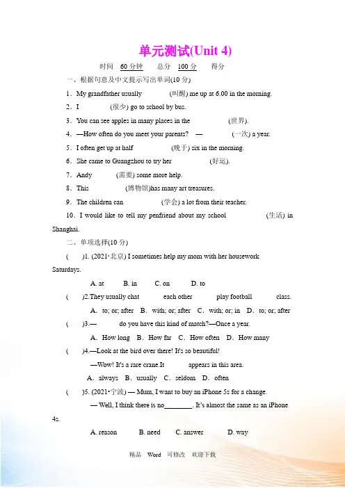 牛津译林初一英语上Unit4单元试题有答案