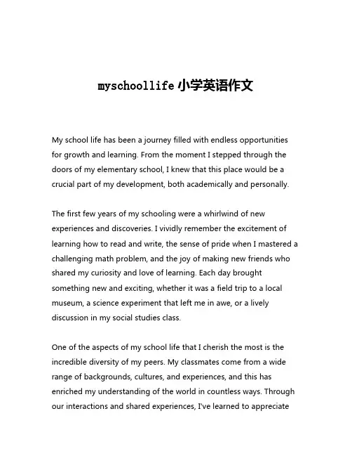 myschoollife小学英语作文