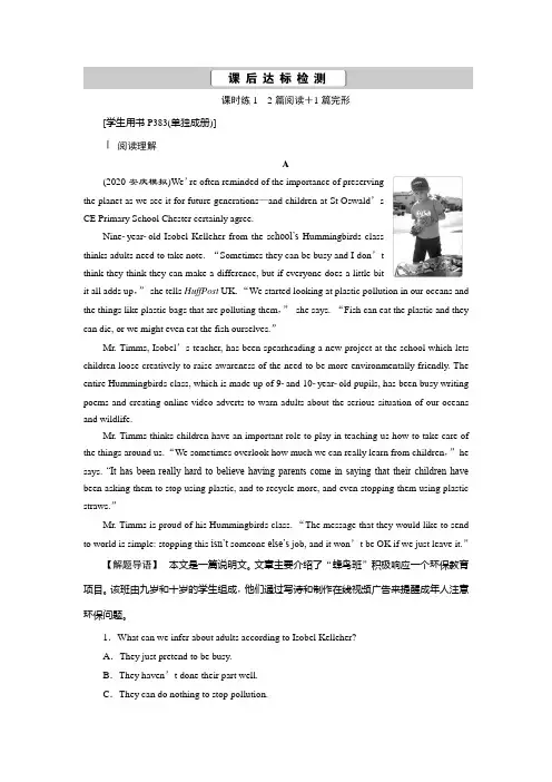 2021版高考英语(译林版)一轮复习基础考点聚焦课后达标检测：选修7 Unit 3 The world online Word版含解