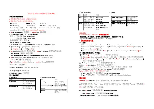 人教版七年级下册8单元知识点详解与练习