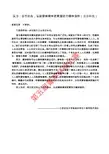 雷锋精神辩论,立论补充