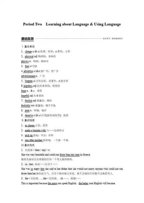 2018-2019版英语新导学笔记人教必修2Unit 2  Period Two