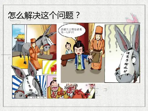 文言虚词详解——之+++课件(共14张ppt)