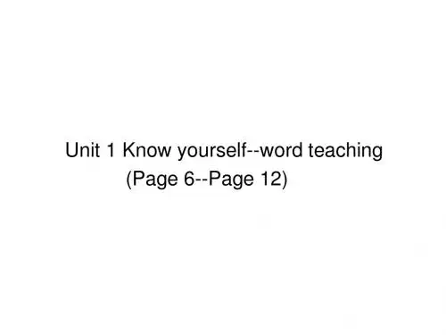 牛津译林版九年级英语上册教学课件：9A Unit 1 Word1