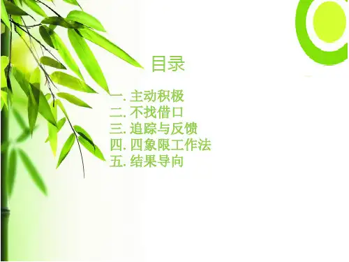 工作方法与技巧
