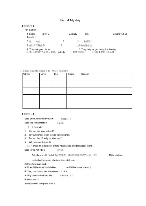 江苏省句容市天王中学七年级英语上册Unit4MydayTask导学案(无答案)(新版)牛津版