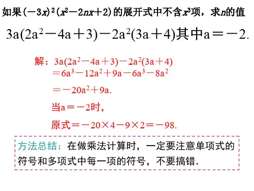 多项式与多项式的乘法