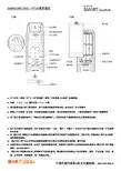 三星指纹锁说明书：三星指纹锁p718说明书,三星shs-p718使用说明书