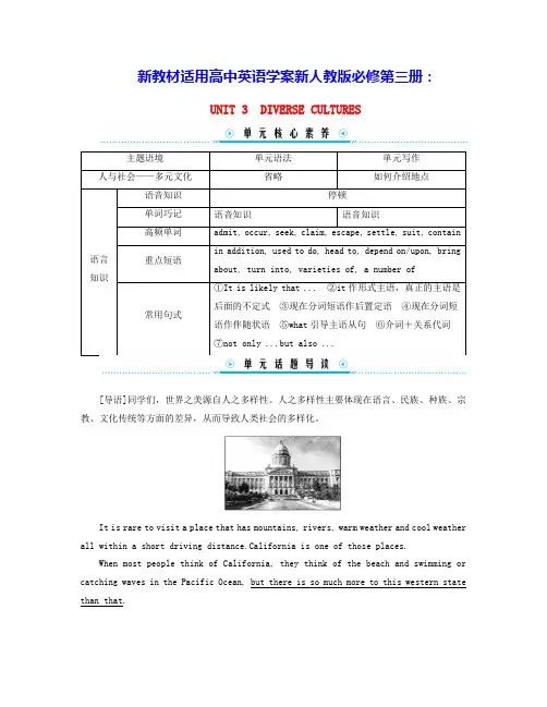 高中英语Unit3SectionⅠReadingandThinking学案新人教版必修第三册(含答案
