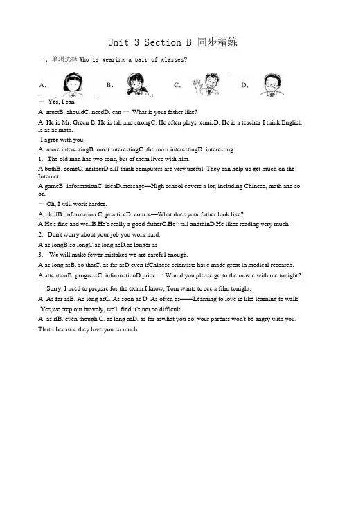 Unit 3 Section B 同步练习 学年人教版英语八年级上册(含答案)
