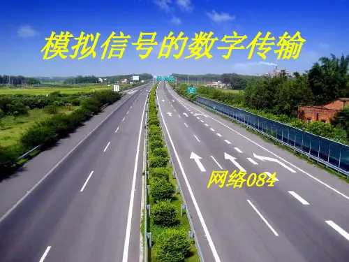 PCM教学课件_PPT课件