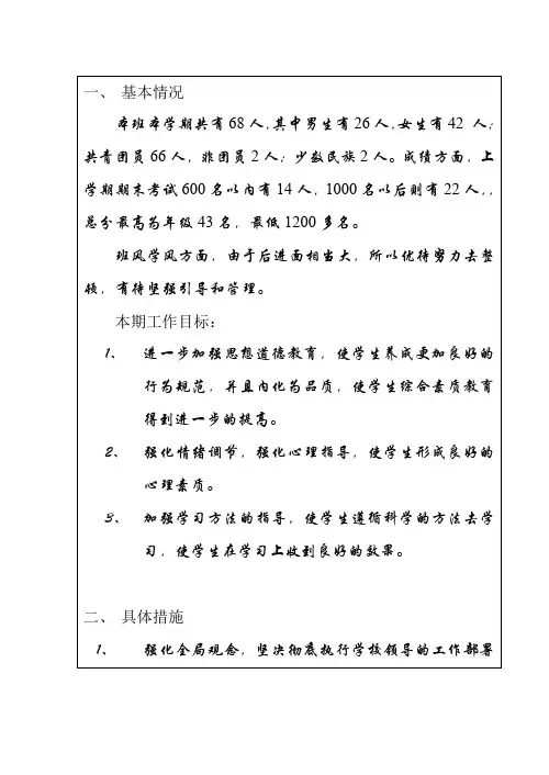 (精选推荐)高二对高三祝福语