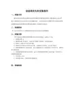 动态高优先权
