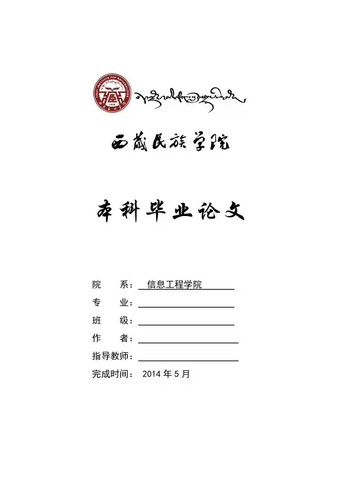基于EDA技术的数字电子时钟设计