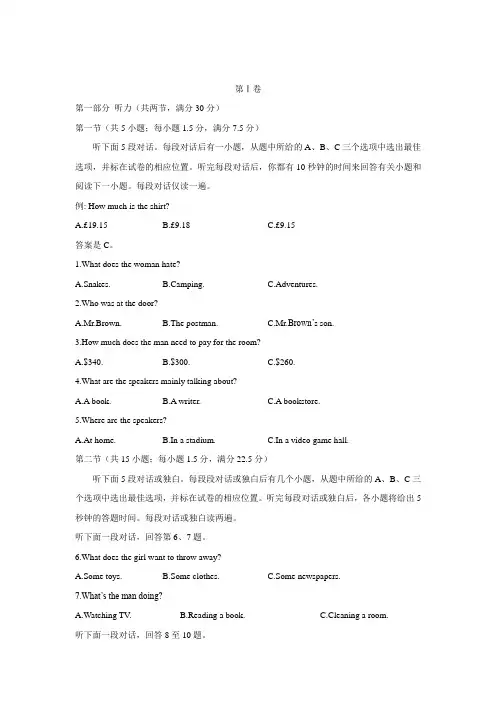 福建省龙岩市2017届高中毕业班质量检测英语试题含答案