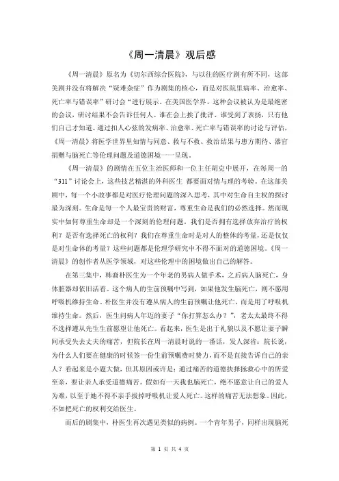 周一清晨——精选推荐