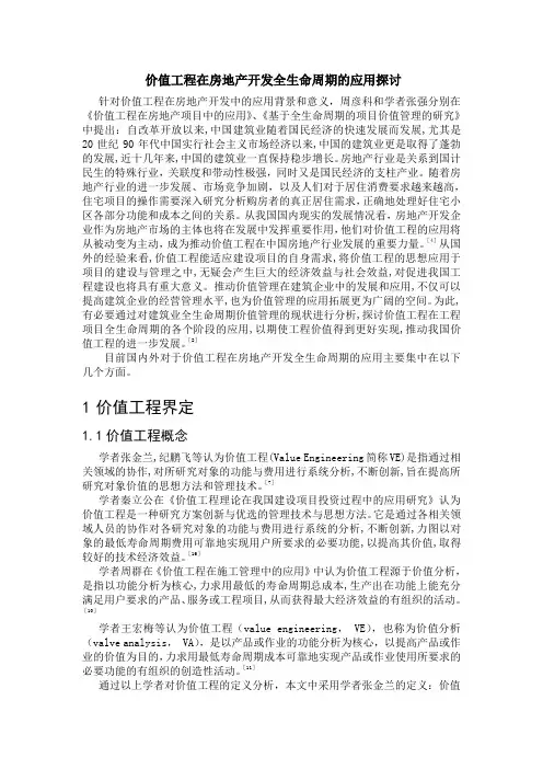 文献综述2