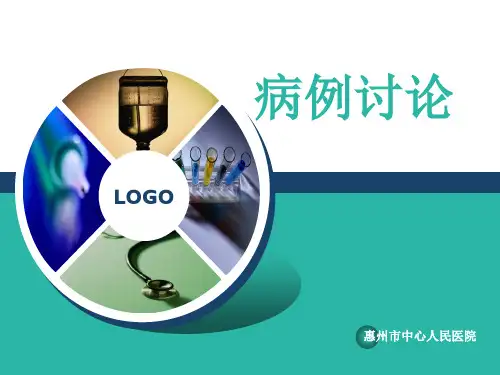 干燥综合症病例讨论. 共36页