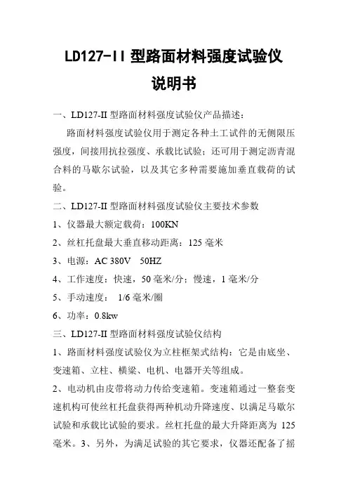 LD127说明书