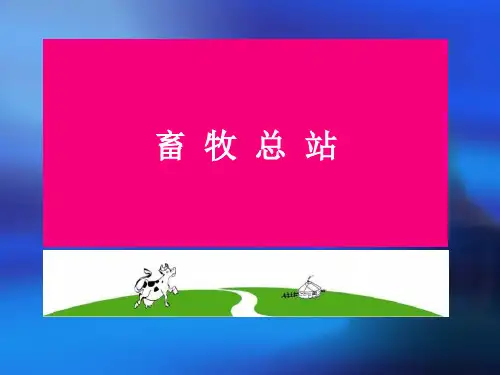 2016年,奶牛性控冻精的使用及效益分析    课件