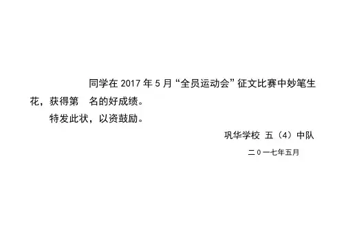 奖状模板