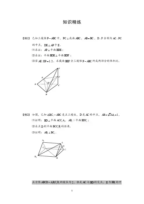 高考数学总复习空间几何量的计算板块五证明与计算(距离)精练提升试题