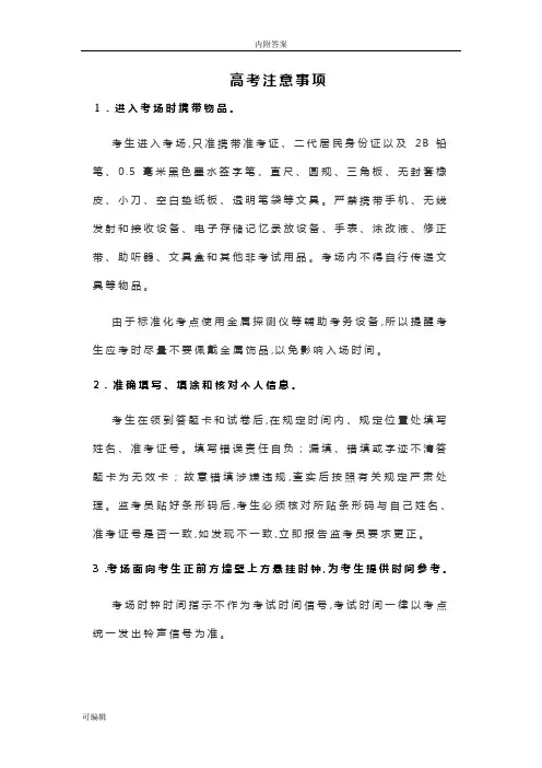 2016年普通高等学校招生全国统一考试 化学 (上海卷) WORD版