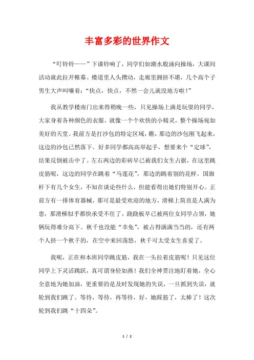 三年级下册语文五单元六单元同步作文