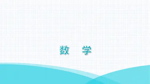 最新人教版七年级上册数学第一章有理数第13课时  有理数的乘法(二)